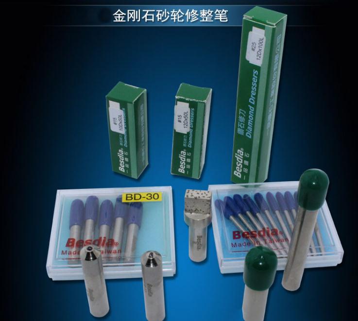 臺(tái)灣一品鉆石修刀，砂輪整修筆，鉆石修刀，單石修刀，多石修刀，成型修刀，圓錐修刀，斧頭修刀